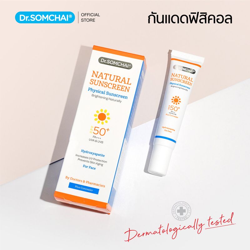 Dr. Somchai Natural Sunscreen SPF50+ plus Concealer for Face 20 g. ดร.สมชาย เนเชอรัล ซันสกรีน SPF50+ ครีมกันแดด ผสมรองพื้น สีเนื้อ ฟิสิคัลซันสกรีน