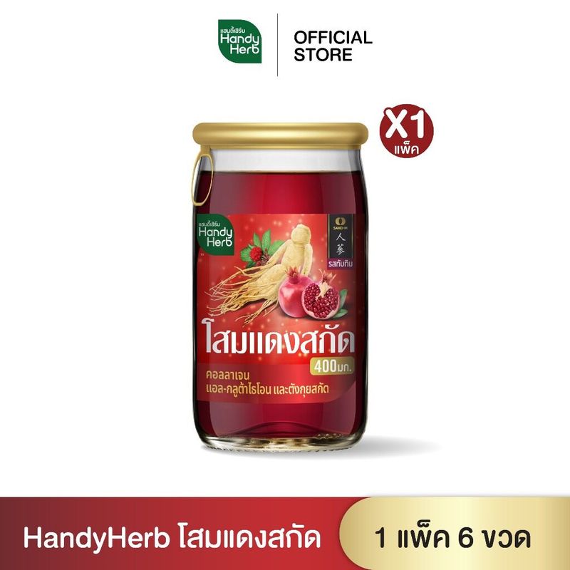 HandyHerb โสมแดงสกัด ผสมคอลลาเจน ชะลอวัย เครื่องดื่มสมุนไพรบำรุงร่างกาย รสทับทิม จำนวน 1 แพ็ค (6 ขวด)