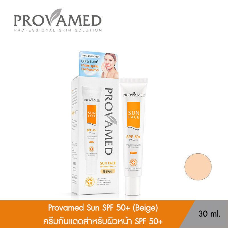 Provamed Sun SPF 50+ ครีมกันแดดสำหรับผิวหน้า สูตรกันน้ำ SPF 50+ เนื้อสีเบจ 30 ml. (Beige)