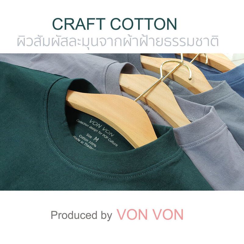 [VON VON] CRAFT COTTON T-Shirt