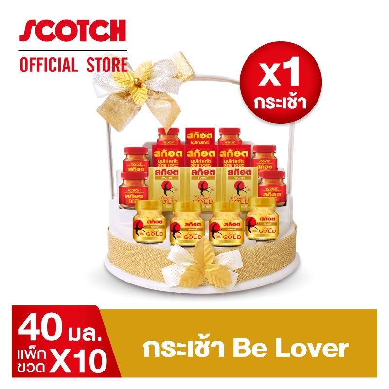 Scotch สก๊อต กระเช้า Be Lover รังนกแท้ รอเยล โกลด์ + ซุปไก่สกัดสุตร 100% จำนวน 10 ขวด (X1 กระเช้า) ของขวัญปีใหม่