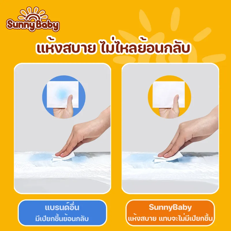 Sunny Baby FREELY Day&Night Pants S-XXXLผ้าอ้อมเด็ก ซันนี่เบบี้ ผ้าอ้อมสำเร็จรูป