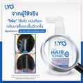 LYO ไลโอ แฮร์โทนิค 1 ชิ้น (30 มล.) + แชมพู  1ชิ้น (200 มล.)