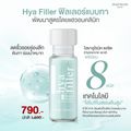 ฟิลเลอร์แบบทา hya filler ไฮยาแฮวอน เซรั่มไฮยา ลดเลือนริ้วรอย รอยเหี่ยวย่น รูขุมขนกระชับ Haewon Hyaluron Filler Serum