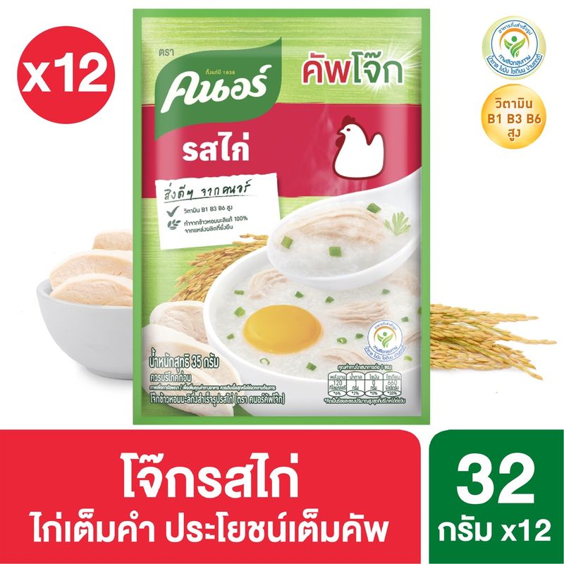 Knorr Jok Sachet 32 g. x12 คนอร์ คัพโจ๊ก ชนิดซอง 32 กรัม 12 ซอง