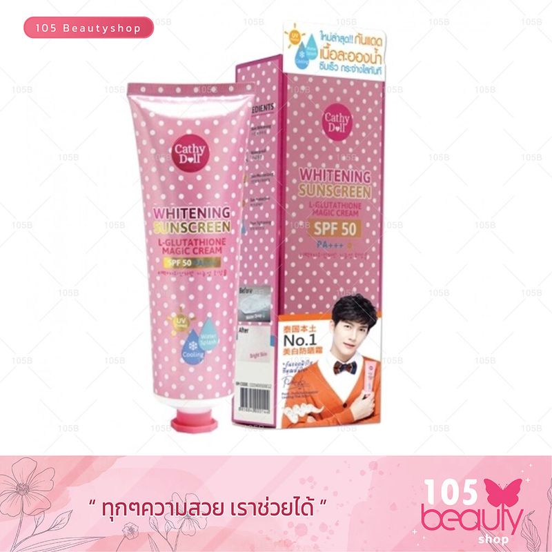 Cathy Doll Whitening Sunscreen L-glutathione Magic Cream SPF50PA+++ (ครีมกันแดดละอองน้ำ) ปริมาณสุทธิ 138 มล.