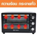 OXYGEN เตาอบ24 ลิตร OVEN รุ่น DN24E เตาอบไฟฟ้า