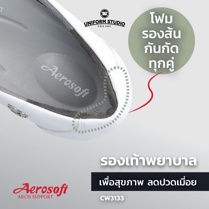 รองเท้าคัทชูพยาบาล Aerosoft (CW3133) เพื่อสุขภาพ ใส่ทำงาน สีขาว สีดำ (มีหนุนอุ้งเท้า)