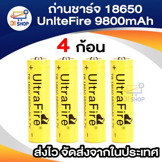 ชาร์จ 18650 UnlteFire 9800mAh 18650 Rechargeable Lithium Li-ion  แพ็ค4ก้อน