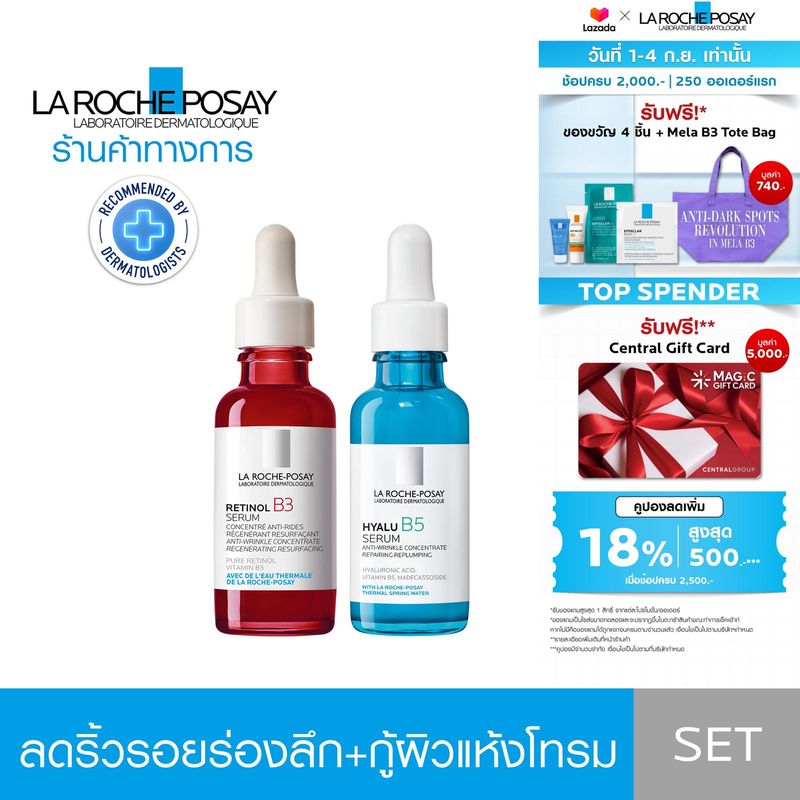 [เซตสุดคุ้ม] ลา โรช-โพเซย์ La Roche-Posay Retinol B3 Serum จัดการริ้วรอยร่องลึก 30ml. และ HYALU B5 Serum เพื่อผิวชุ่มชื้น นุ่มเด้ง 30ml.