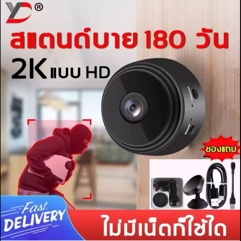 【ออกจากบ้านได้ไว้ใจ】กล้องจิ๋ว กล้อง จิ๋ว ไรสาย 1080P HD WIFI A9 กล้องวงจรปิด 360°พาโนรามามุมกว้าง ​ซ่อนสะดวก กล้องวงจรไรสาย กล้อง