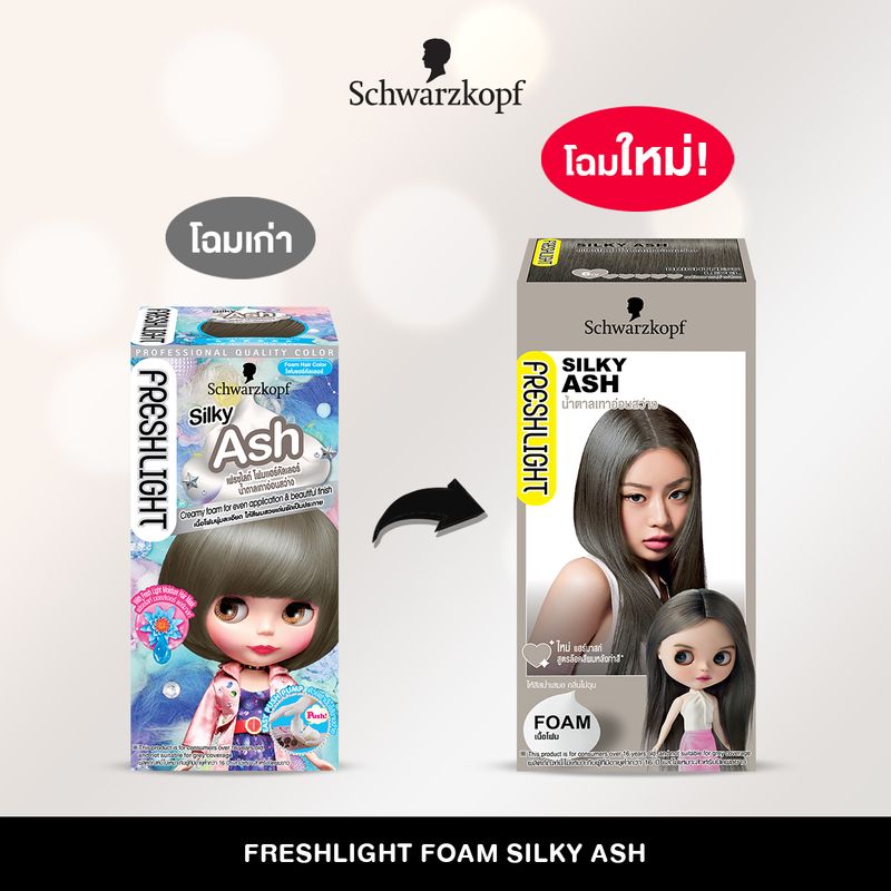 Schwarzkopf Freshlight Foam Color SILKY ASH โฟมเปลี่ยนสีผม สีน้ำตาลเทาอ่อนสว่าง 1 กล่อง