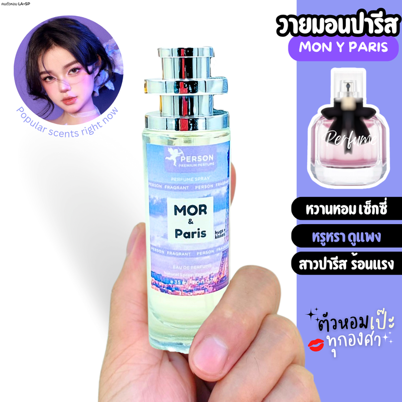 🔥น้ำหอม V Pink วิคตอเรีย พิงค🔥 รุ่น UFO 35ml คนตัวหอม ราคาส่ง น้ำหอมเทียบกลิ่นเคาเตอร์แบร์น