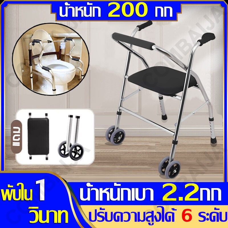 👍รับน้ำหนักได้ 200กก🥇 ไม้เท้าช่วยเดิน อุปกรณ์ช่วยเดิน ไม้เท้า 4 ขา 2.2kg พับได้คลิกเดียว ปรับความสูงได้ 6 ระดับ Walker ช่วยเดิน ไม้เท้าคนแก่ เครื่องช่วยเดิน