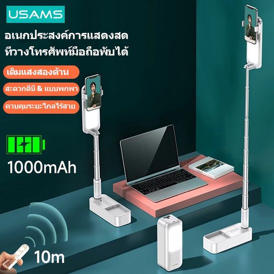 Usams แหวนไฟเซลฟี่ LED ไร้สาย 1000mA หรี่แสงได้ แบบพกพา สําหรับไลฟ์สด YouTube TikTok