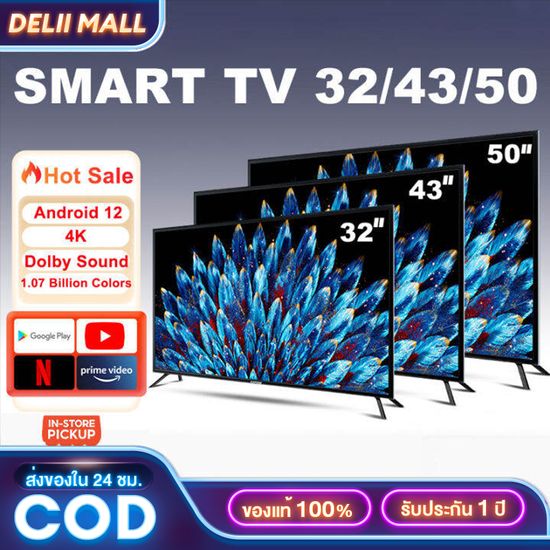 ทีวี 43 นิ้ว EX โทรทัศน์ smart tv ทีวี 32 นิ้ว สมาร์ททีวี 4K UHD  LED Android TV พร้อมส่ง ร้อนขาย สินค้าใหม่100%