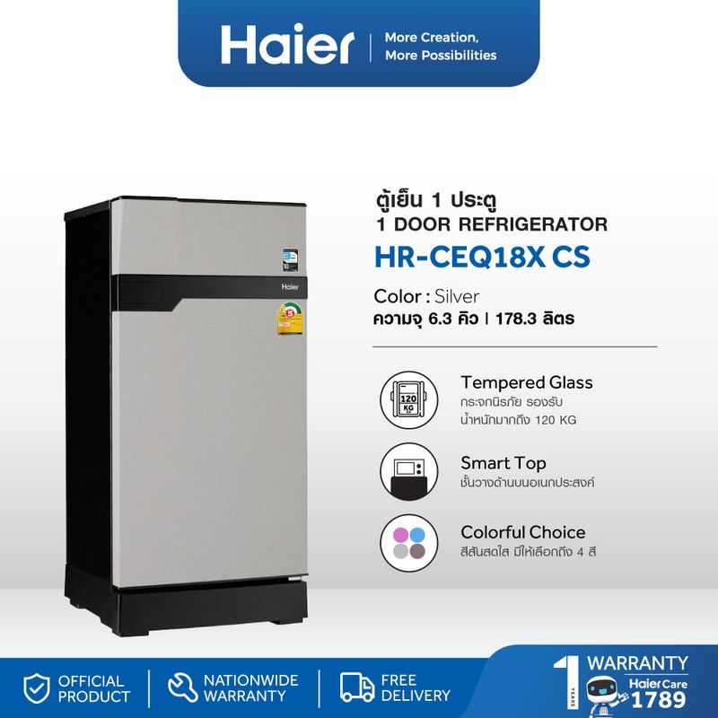 Haier ตู้เย็น 1 ประตู Muse series ขนาด 177 ลิตร/6.3 คิว รุ่น HR-CEQ18X