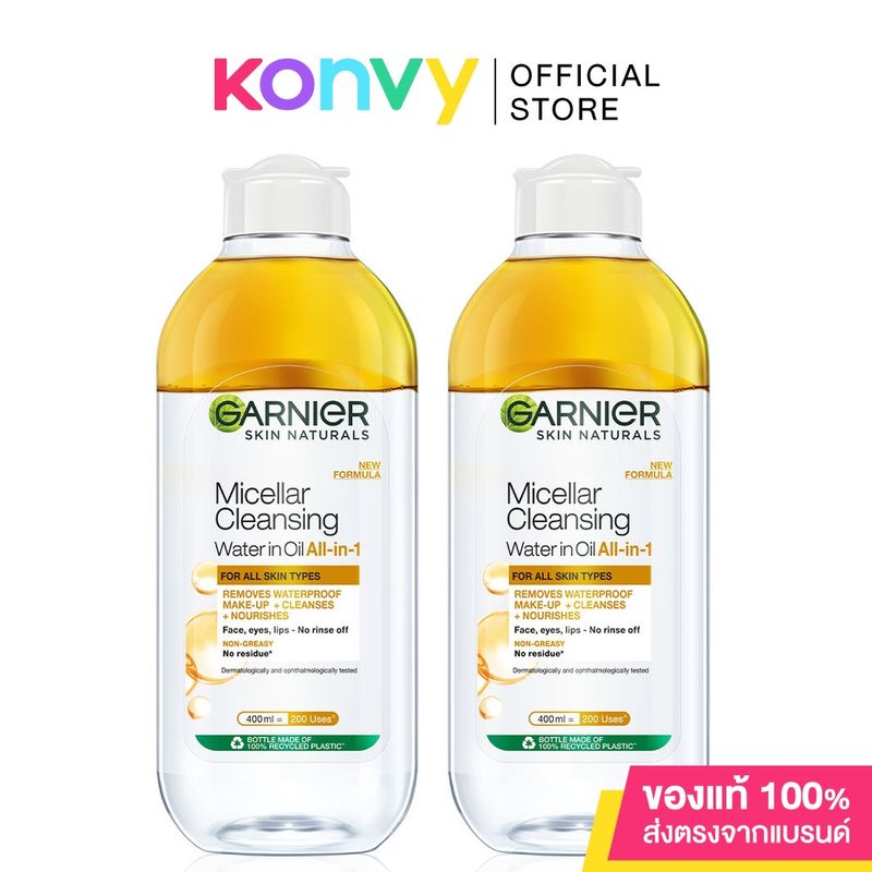 Garnier Micellar Oil-Infused Cleansing Water [400ml x 2pcs] การ์นิเย่ ผลิตภัณฑ์ทำความสะอาดผิวหน้า.