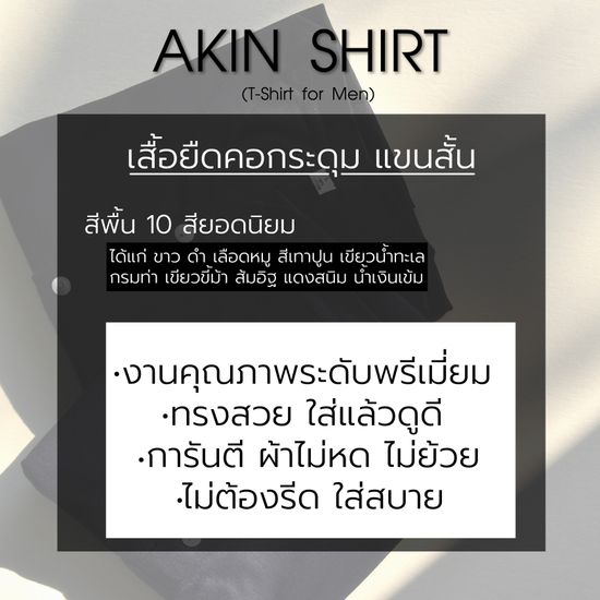 เสื้อแขนสั้น คอกระดุม รุ่นกระดุมสีดำ [มี 10 สี] ผลิตจากผ้าคอตตอน 100% เกรดพรีเมี่ยม / เสื้อยืด เสื้อคอจีน เสื้อคอวี เสื้อคอกลม เสื้อผู้ชาย