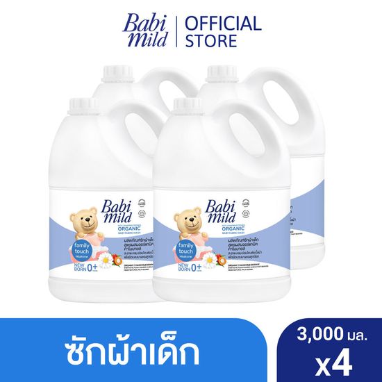 เบบี้มายด์ น้ำยาซักผ้าเด็ก แฟมมิลี่ ทัช 3,000 มล. x4 / Babi Mild Fabric Wash Family Touch 3,000ml x4