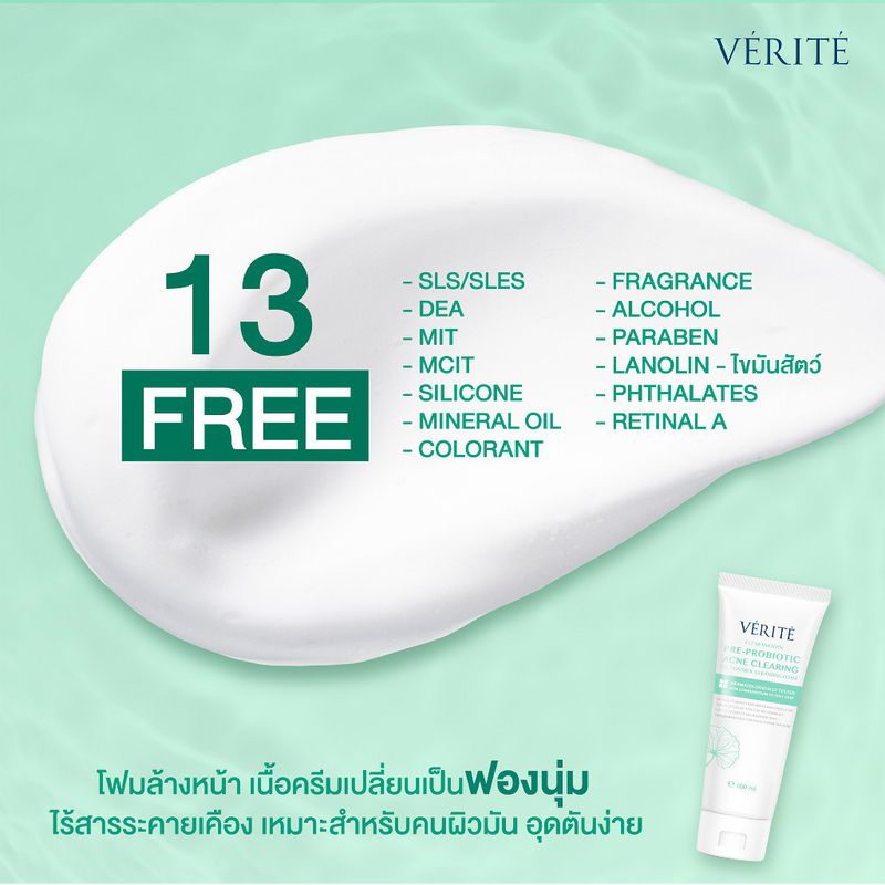 Verite:Pre-Pro Acne Clearing Cleansing Foam,1 หลอด