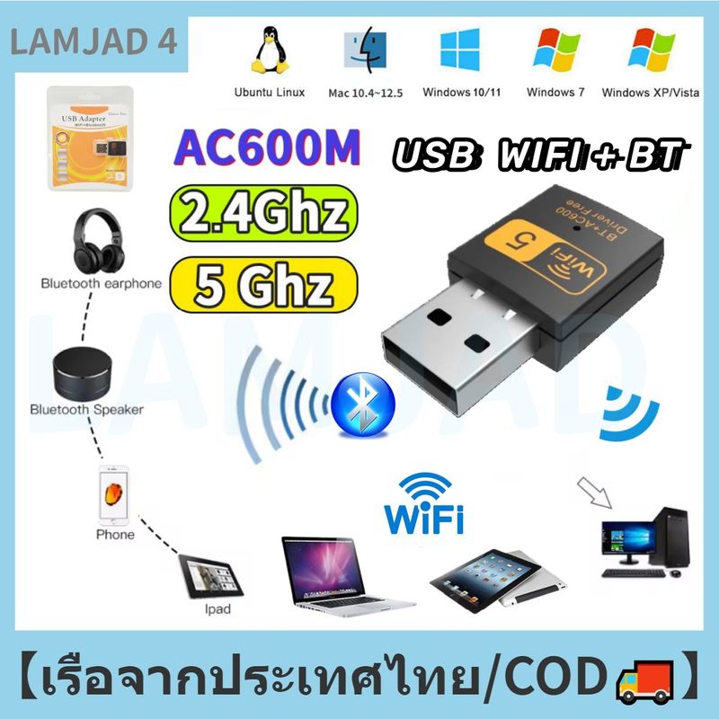 USB WIFI 5G ใหม่ล่าสุด! ! รองรับ WIFI 5G / 2.4G ตัวรับ WIFI สำหรับคอมพิวเตอร์ โน้ตบุ๊ค แล็ปท็อป ตัวรับสัญญาณไวไฟ Nano USB 2.0 Wireless Wifi Adapter 802.11N 5G / 2.4G LAMJAD4