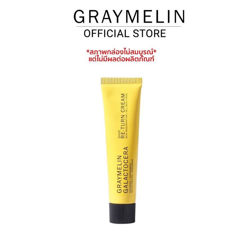 𝐒𝐚𝐥𝐞!! Graymelin Galactocera Re-Turn Cream 15ml 𝐄𝐗𝐏:1/2025* สภาพกล่องไม่สมบูรณ์ ไม่มีผิวต่อผลิตภัณฑ์*