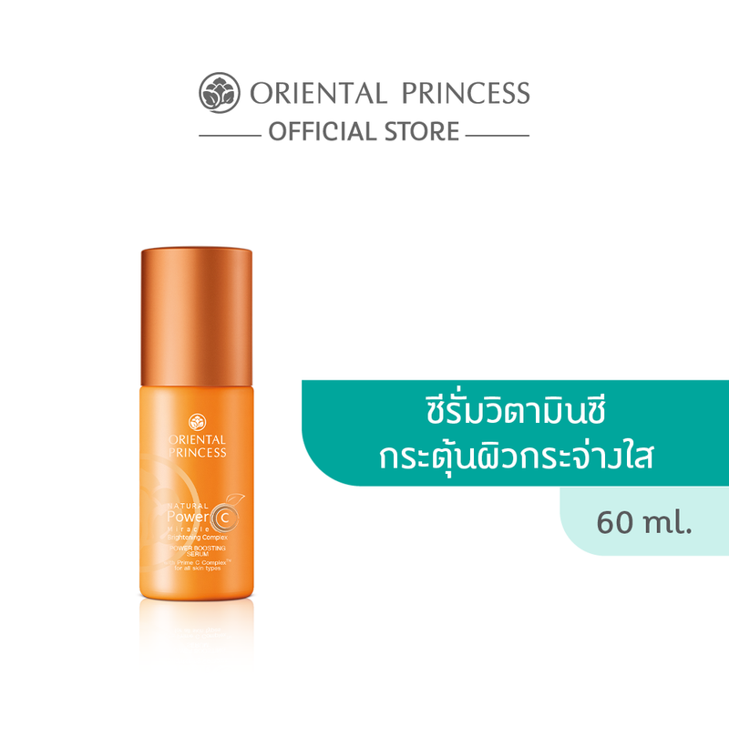 (Vit C Serum)Oriental Princess Natural Power C Miracle Brightening Complex Power Boosting Serum 60 ml.