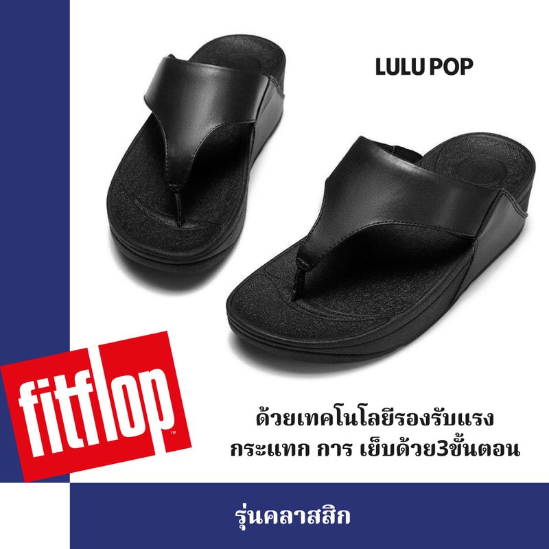 Fitflop รองเท้าแตะแบบหูหนีบผู้หญิง Fitflop LULU POP รองเท้าฟิฟฟอฟ หญิง รองเท้าพื้นหนา รองเท้าแตะ ผู้หญิง แท้ รองเท้า มี3สีให้เลือก【วัสดุกันน้ำ】