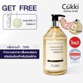 [ซื้อ1 ฟรี1] ครีมอาบน้ำ Cokki BODY CLEANSER 900mlX2 เจลอาบน้ำสูตรอ่อนโยน เพิ่มความชุ่มชื้น พีเอช 5.5 ที ทรี เจลอาบน้ำ