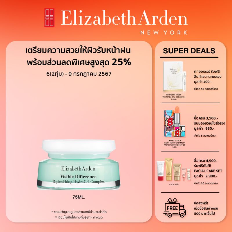 Elizabeth Arden Visible Difference Replenishing HydraGel Complex 75ml.