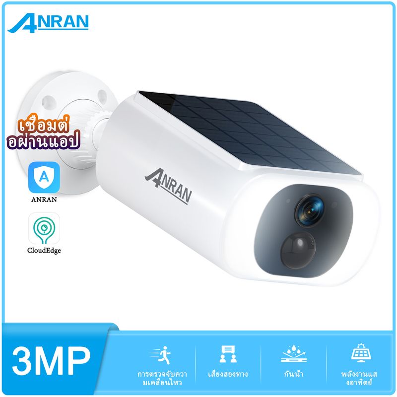 ANRAN C3 3MP กล้องวงจรปิดโซล่าเซลล์ ไวไฟไร้สาย กล้องไร้สายเสียงสองทางกลางคืนสีสันสัญญาณเตือนการตรวจจับ PIR ของมนุษย์kกล้องนอกบ้าน IP66 กันน้ำดูผ่านมือถือ