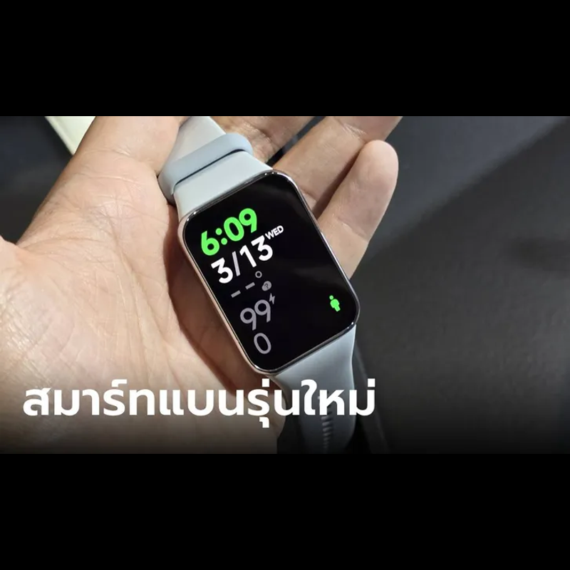 พาชมเครื่องจริง "Xiaomi Smart Band 8 Pro" นาฬิกาค่าตัว 2,490 บาท ฟีเจอร์มาเต็ม