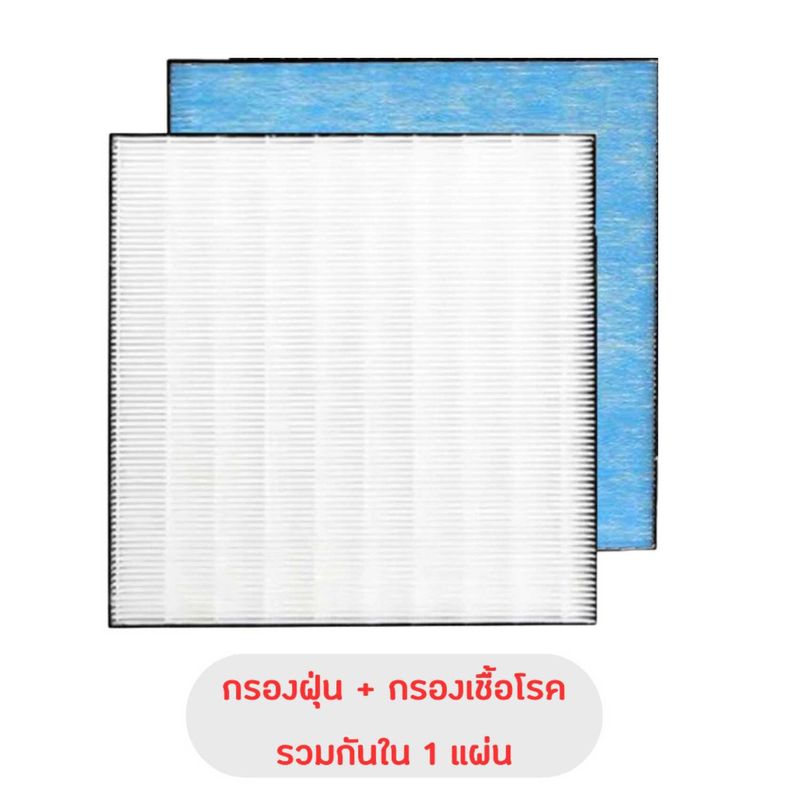 แผ่นกรองเครื่องฟอกอากาศ Daikin รุ่น MC30YVM7 MC40UVM6 MC55UVM6 MCK55TVM6 แผ่นกรอง HEPA BAFP500A / BAD504A / KAFP080B4E