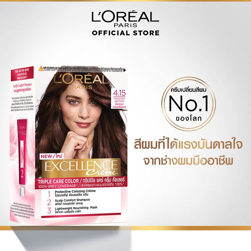 ลอรีอัล ปารีส เอกซ์เซลเลนซ์ ครีมเปลี่ยนสีผม เฉดสีทองแดง (Excellence ยาย้อมผม ทำสี สีย้อมผม)