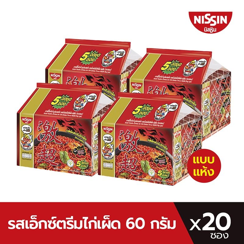 Nissin บะหมี่กึ่งสำเร็จรูปแบบแห้ง นิสชิน พรีเมียม รสเอ็กซ์ตรีมไก่เผ็ด Pack (5X4 20 ซอง)