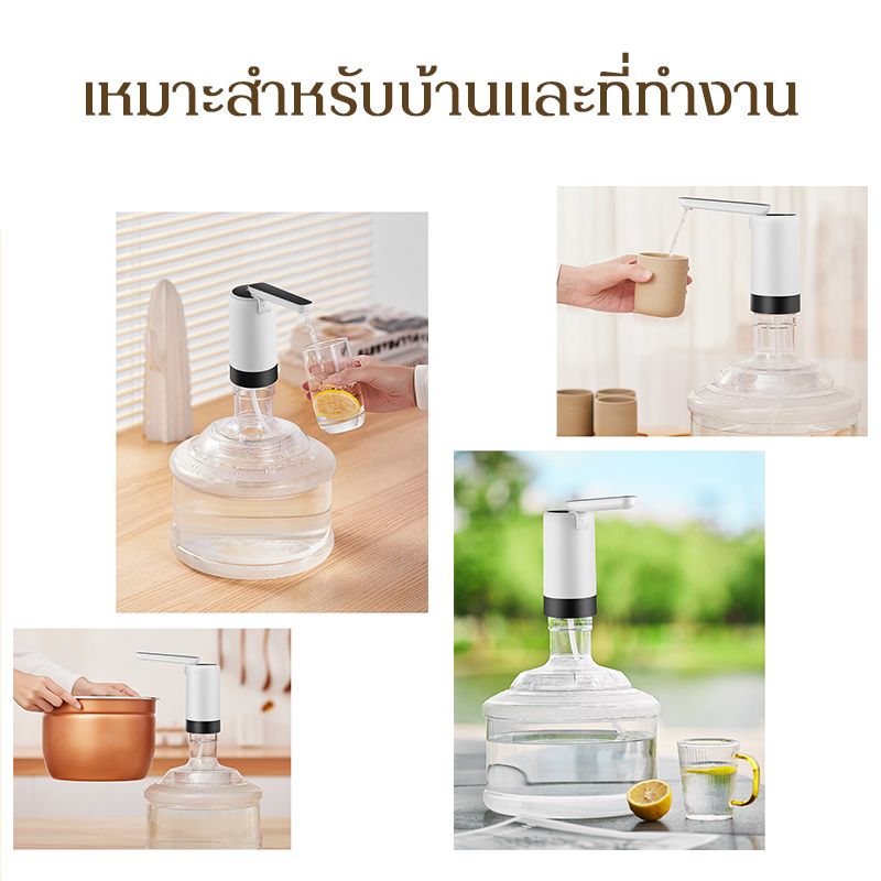 USB เครื่องกดน้ำอัตโนมัติ เครื่องปั้มน้ำขึ้นมาจากถังAutomatic Water Dispenser Pump-Manual เครื่องดูดน้ำ ที่ปั๊มน้ำดื่ม