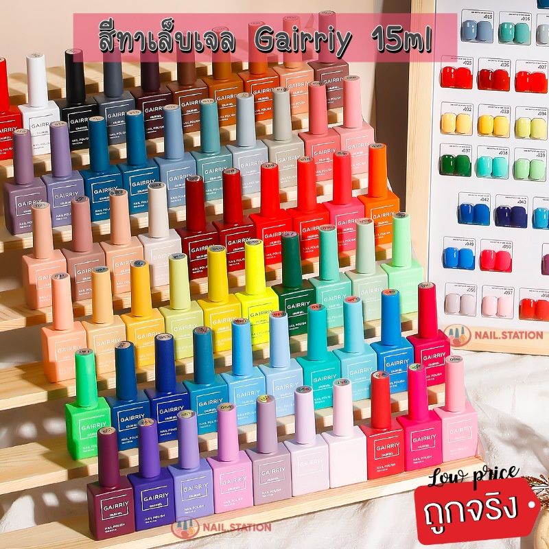 Gairriy สีทาเล็บเจล ขวดบอกสี 15ml สีเจล UV/LED ชนิดต้องอบ 60สี (1-30)