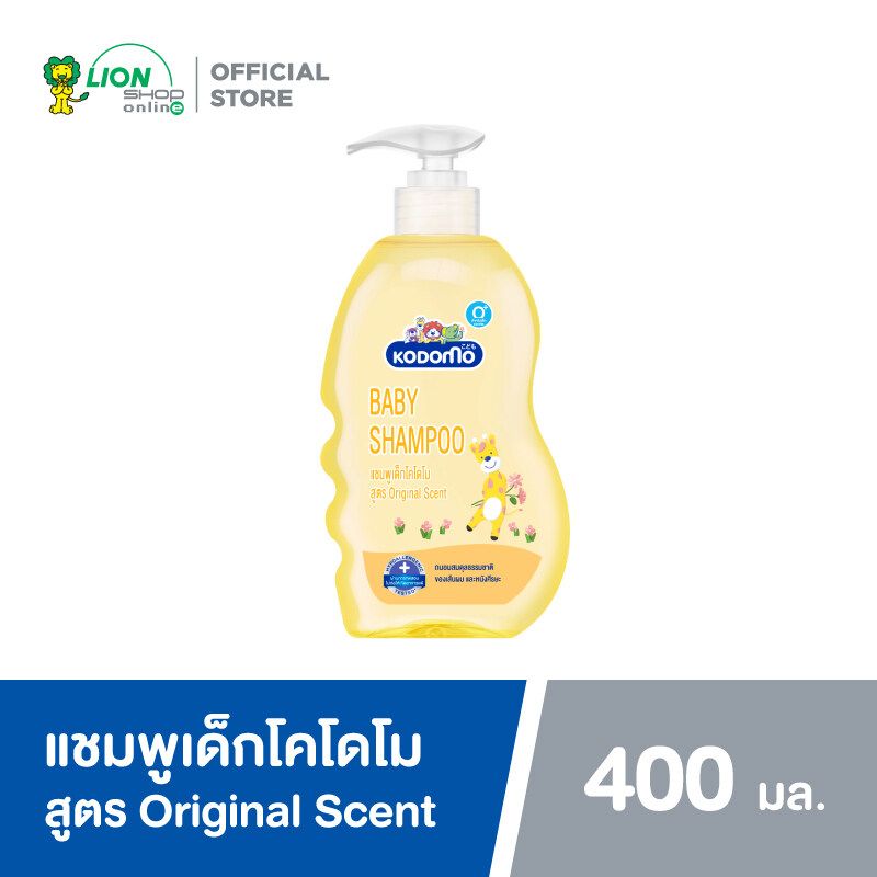 KODOMO Shampoo Original แชมพูเด็ก โคโดโม ออริจินอล 400 มล