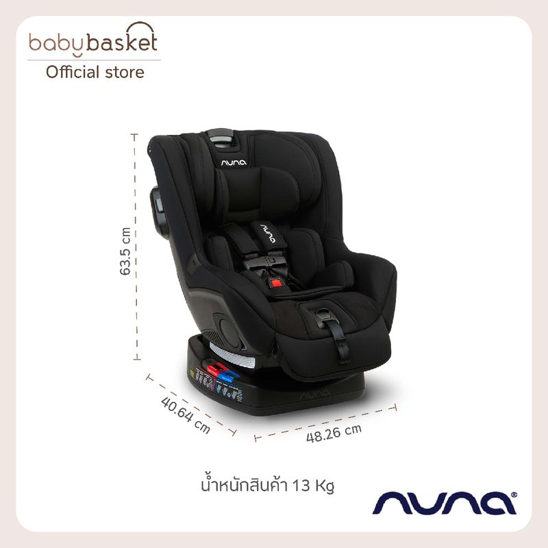 คาร์ซีท Nuna Rava แรกเกิด - 9 ปี ติดตั้งด้วย Belt และ ISOFIX