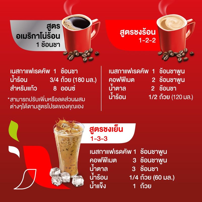 NESCAFÉ Red Cup Black Roast เนสกาแฟ เรดคัพ กาแฟสำเร็จรูป แบล็คโรสต์ แบบขวดแก้ว ขนาด 100 กรัม (แพ็ค 3 ขวด) NESCAFE