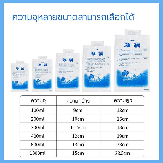 25ชิ้น เจลเก็บความเย็น 100-1000กรัม ไซส์ใหญ่แช่ได้ทุกอย่าง เจลเย็น แช่ของสด แช่อาหาร แช่นมลูก แช่ไอศครีม lcepack