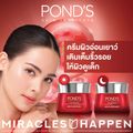 Pond's เอจ มิราเคิล สูตรกลางวันและกลางคืน