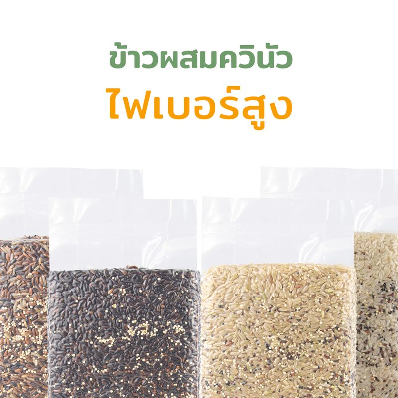 *ค่าส่งถูกที่สุด* ข้าวสุขภาพผสมควินัว Rice Mix Quinoa ไร่พระจันทร์ ข้าว ควินัว คีนัว ข้าวควินัว ข้าวผสมควินัว