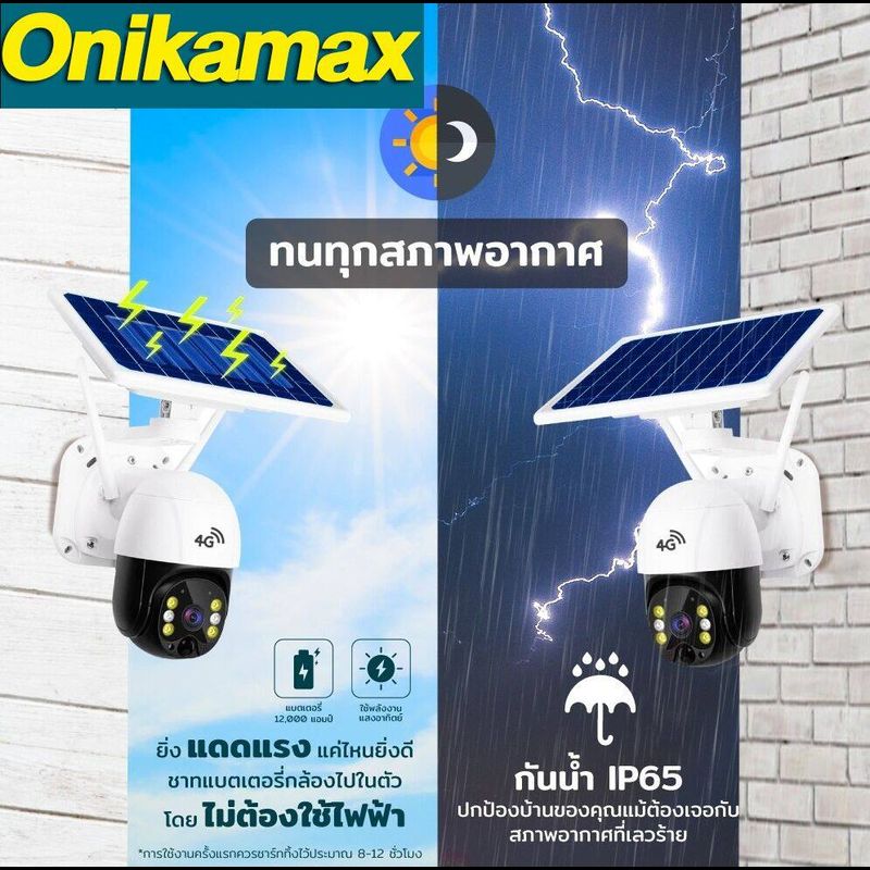 กล้องวงจรปิด โซล่าเซลล์ ใส่ซิม ในร่ม กลางแจ้ง SIM 4G 4MP กล้อง โซล่าเซล กล้องวงจรปิดใส่ซิม solar cell cctv camera กล้องวงจรปิดไร้สาย โซล่าเซลล์