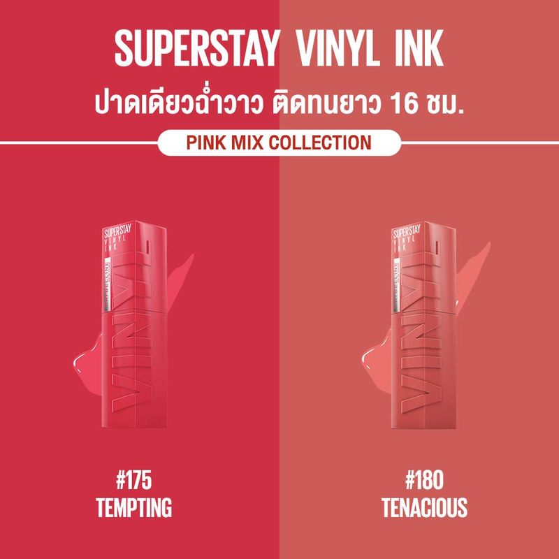 Maybelline SUPERSTAY VINYL INK LIPSTICK