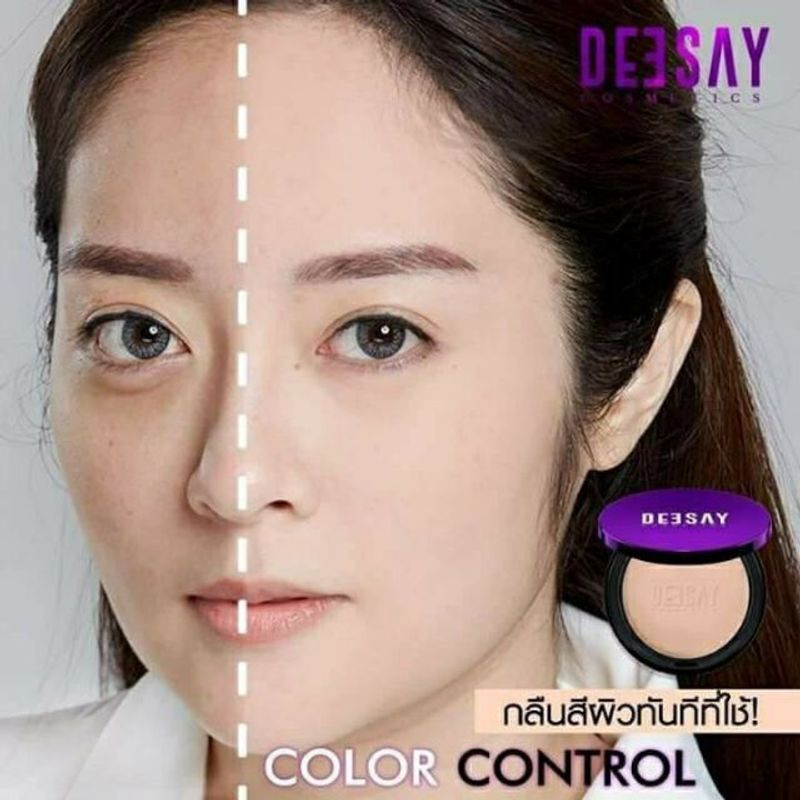 DEESAY แป้งดีเซย์ แป้งแก้มบุ๋ม สวยเด้งคุมมัน Deesay Bright Skin