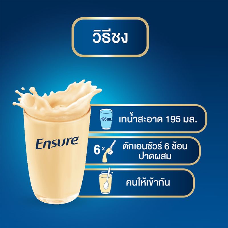 เอนชัวร์ โกลด์ อาหารเสริมสำหรับผู้ใหญ่ ชนิดผง กลิ่นวานิลลา 1480 กรัม