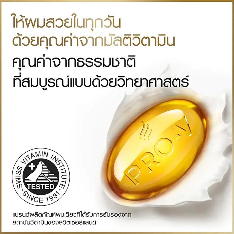 PANTENE PRO-V แพนทีน โปร-วี แชมพู ขวดปั๊ม ขนาด 380 มล.