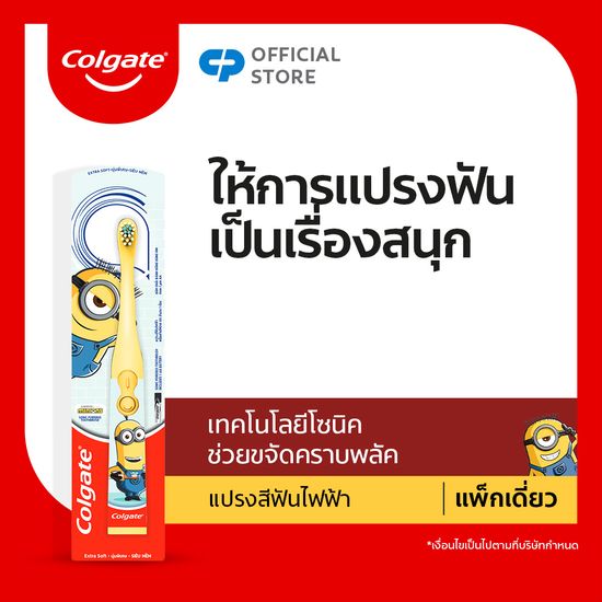 Colgate Power Kids Minions Toothbrush